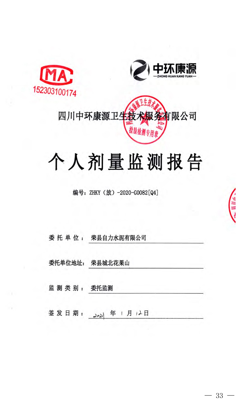 太平洋在线xg111(中国集团)有限公司官网