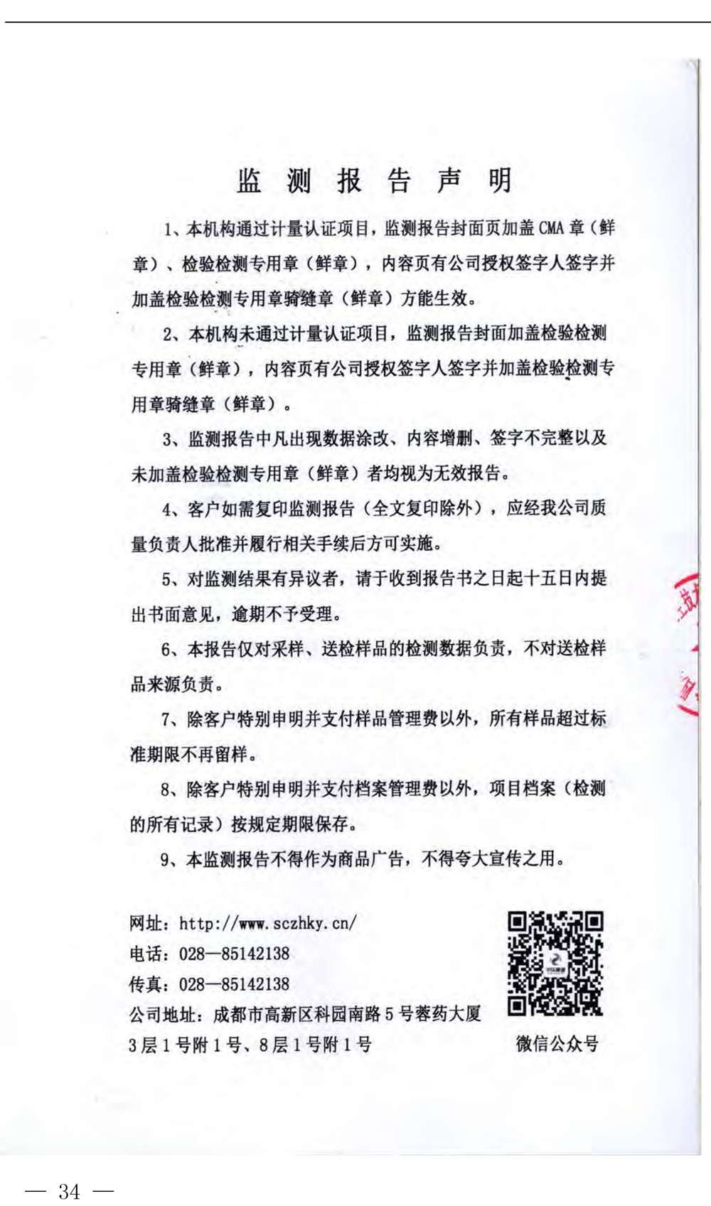 太平洋在线xg111(中国集团)有限公司官网