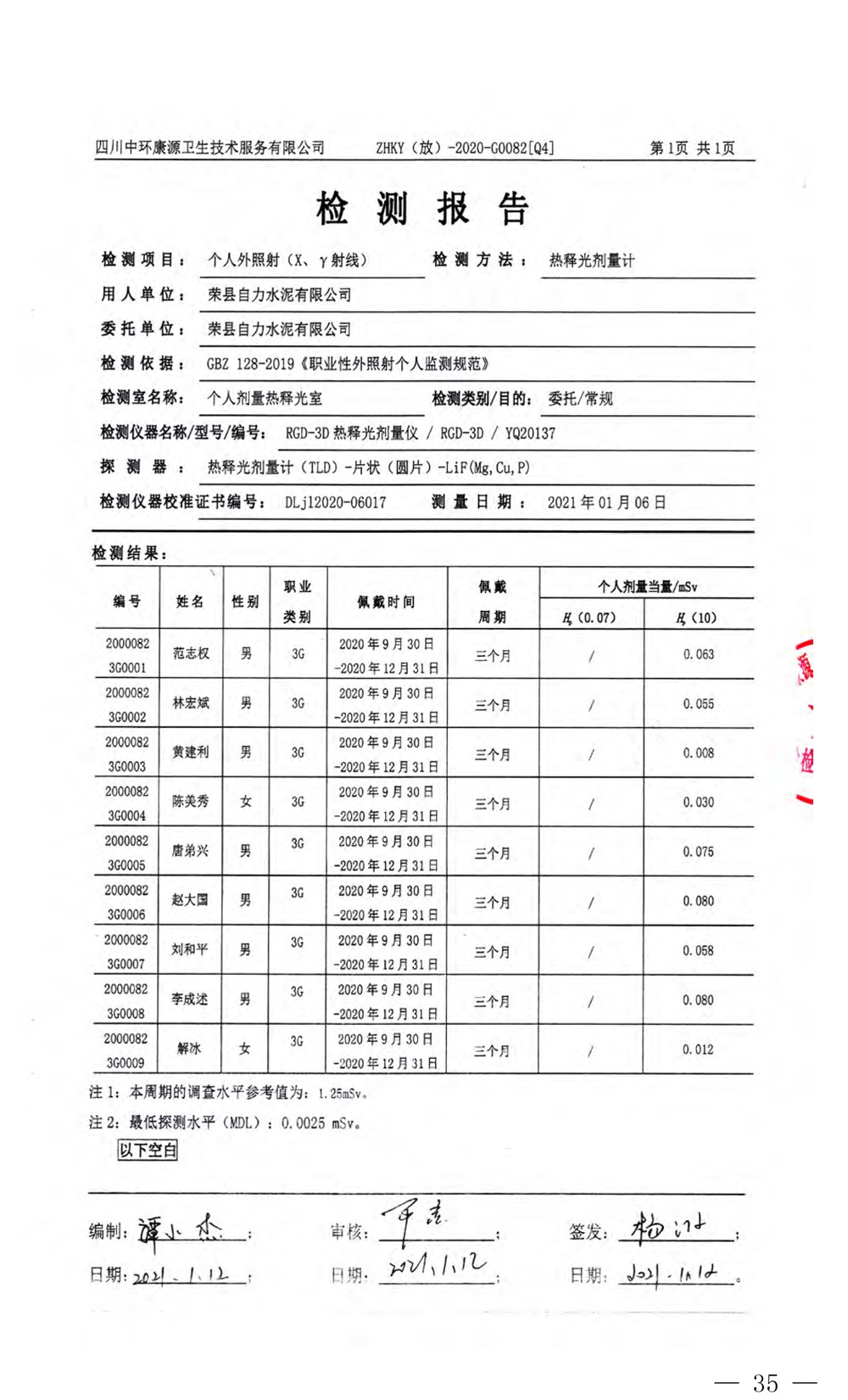 太平洋在线xg111(中国集团)有限公司官网