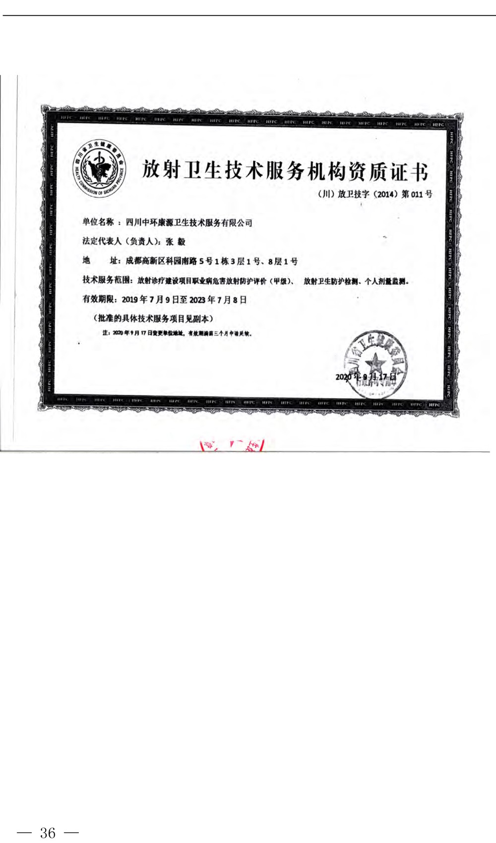 太平洋在线xg111(中国集团)有限公司官网