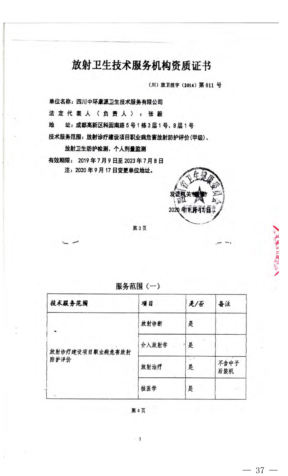 太平洋在线xg111(中国集团)有限公司官网