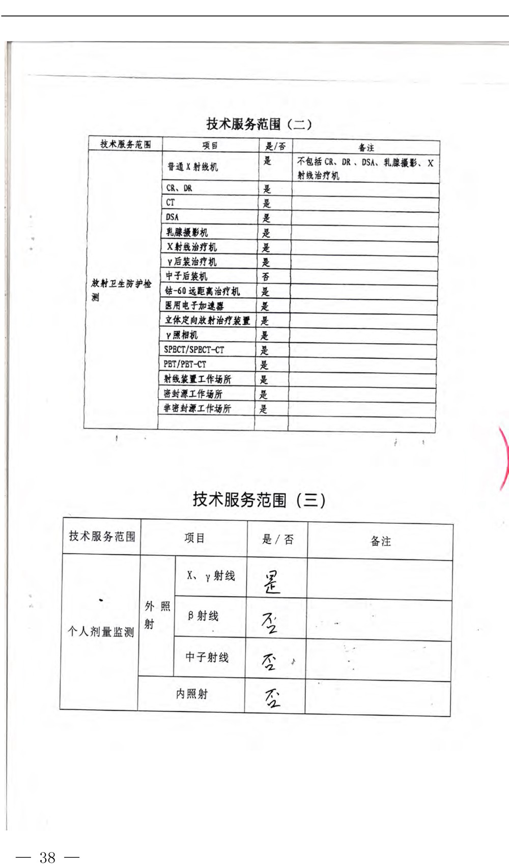 太平洋在线xg111(中国集团)有限公司官网