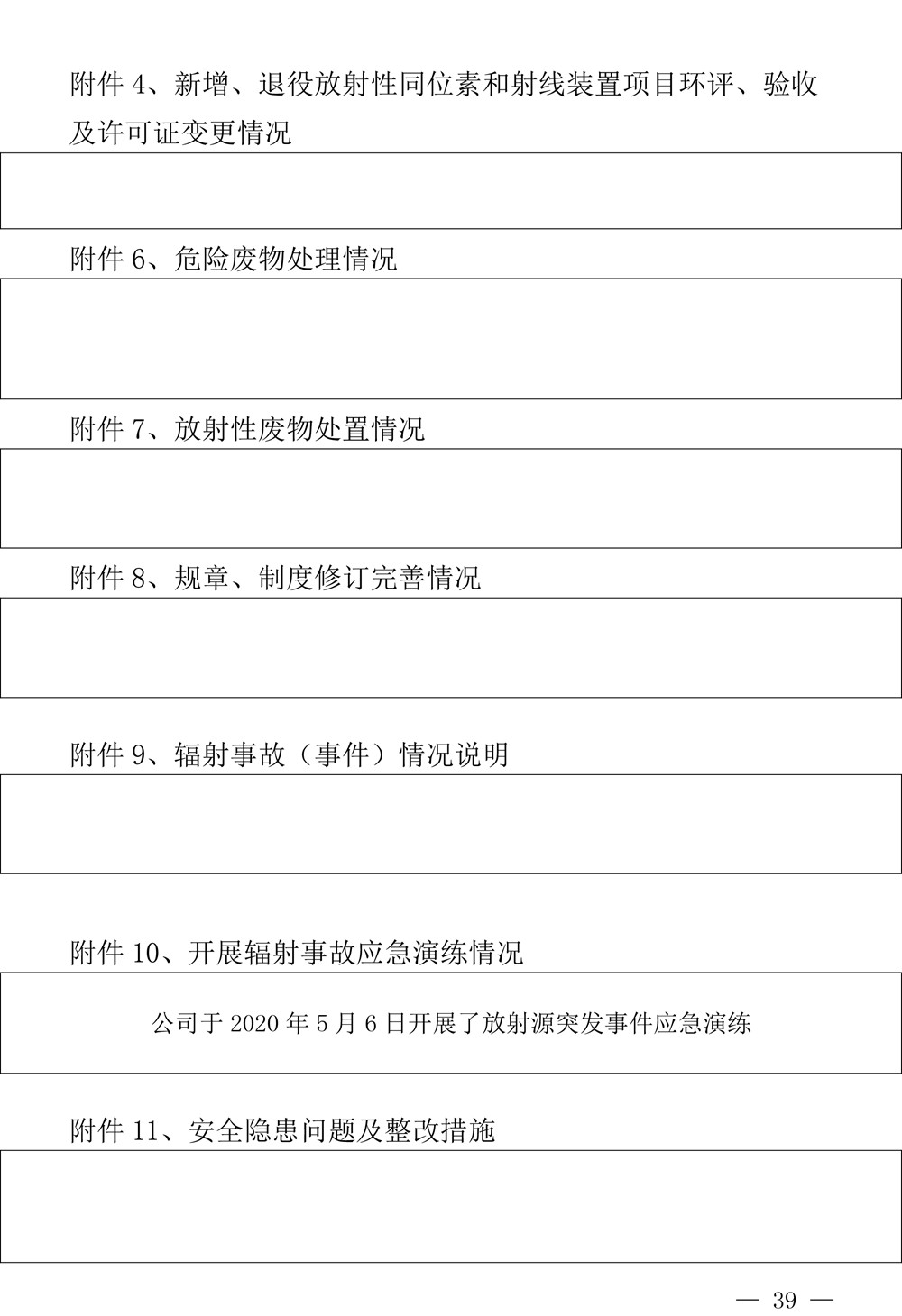 太平洋在线xg111(中国集团)有限公司官网