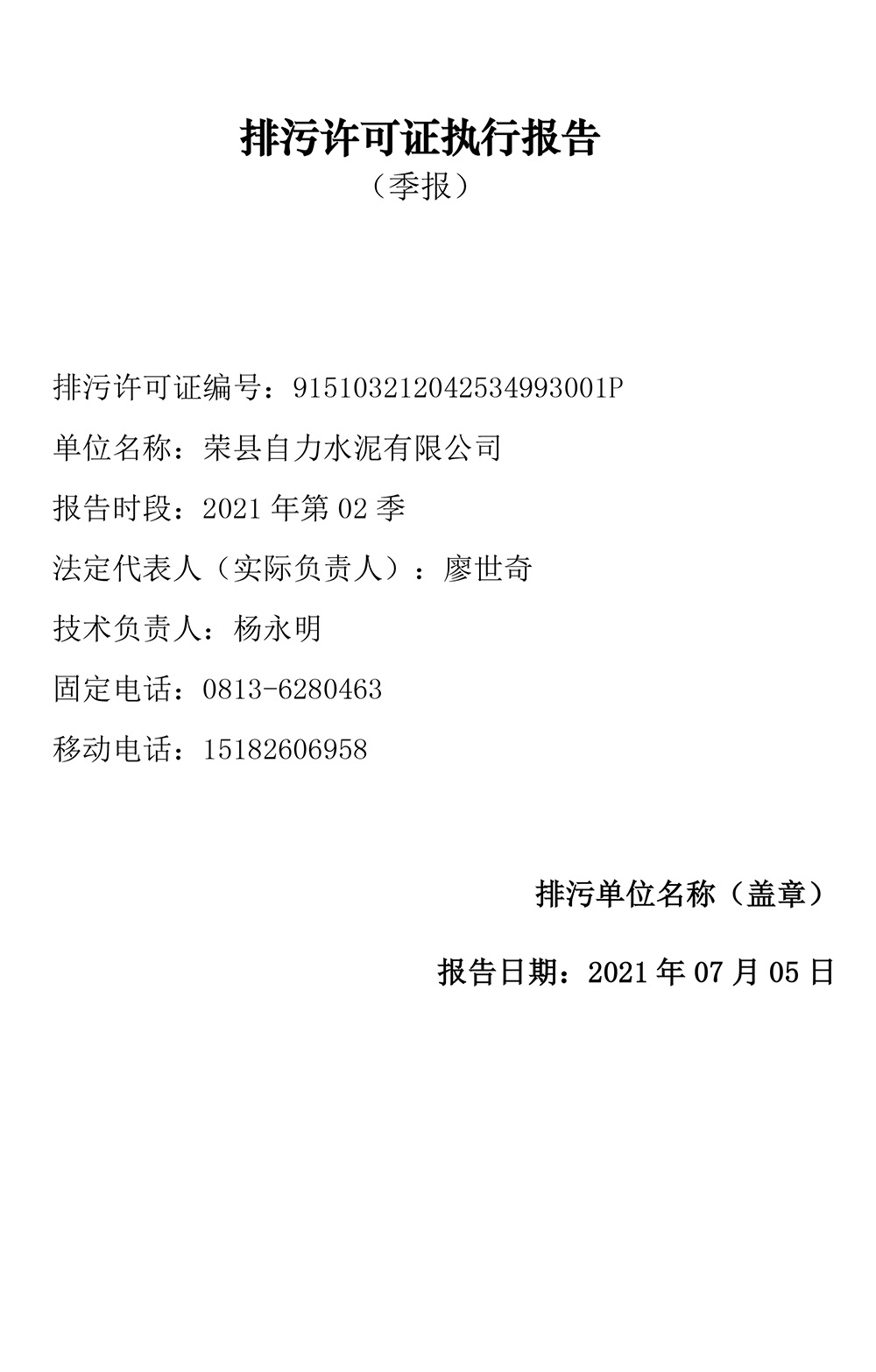 太平洋在线xg111(中国集团)有限公司官网
