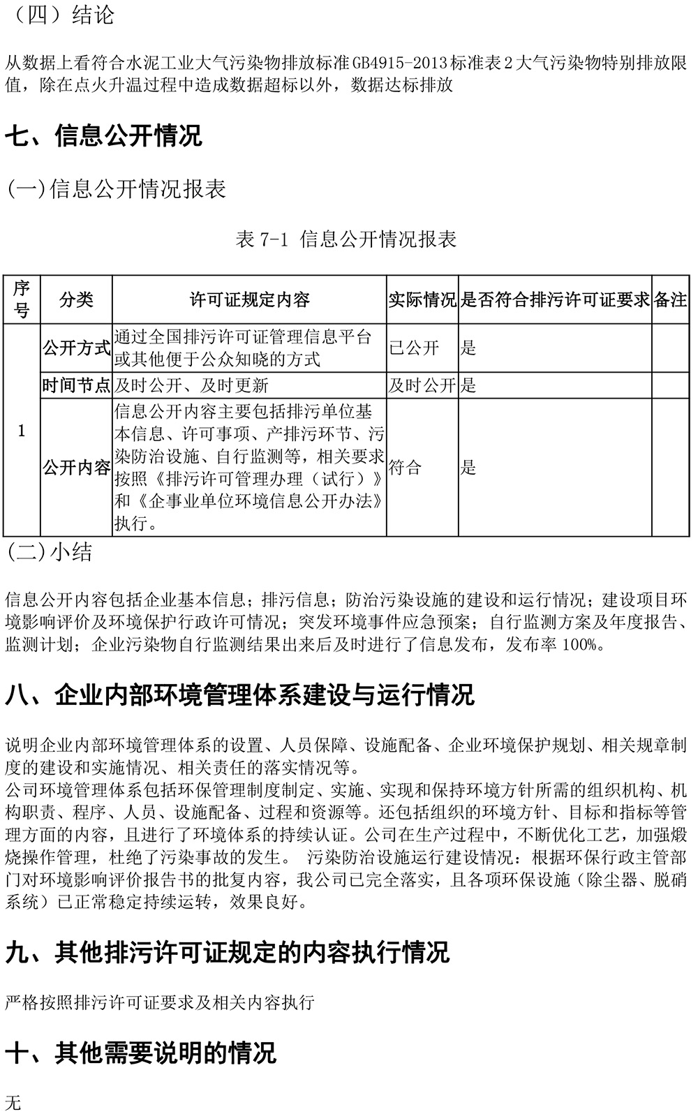 太平洋在线xg111(中国集团)有限公司官网