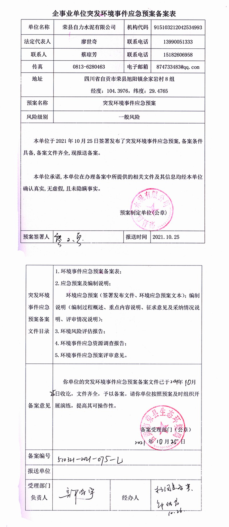 太平洋在线xg111(中国集团)有限公司官网
