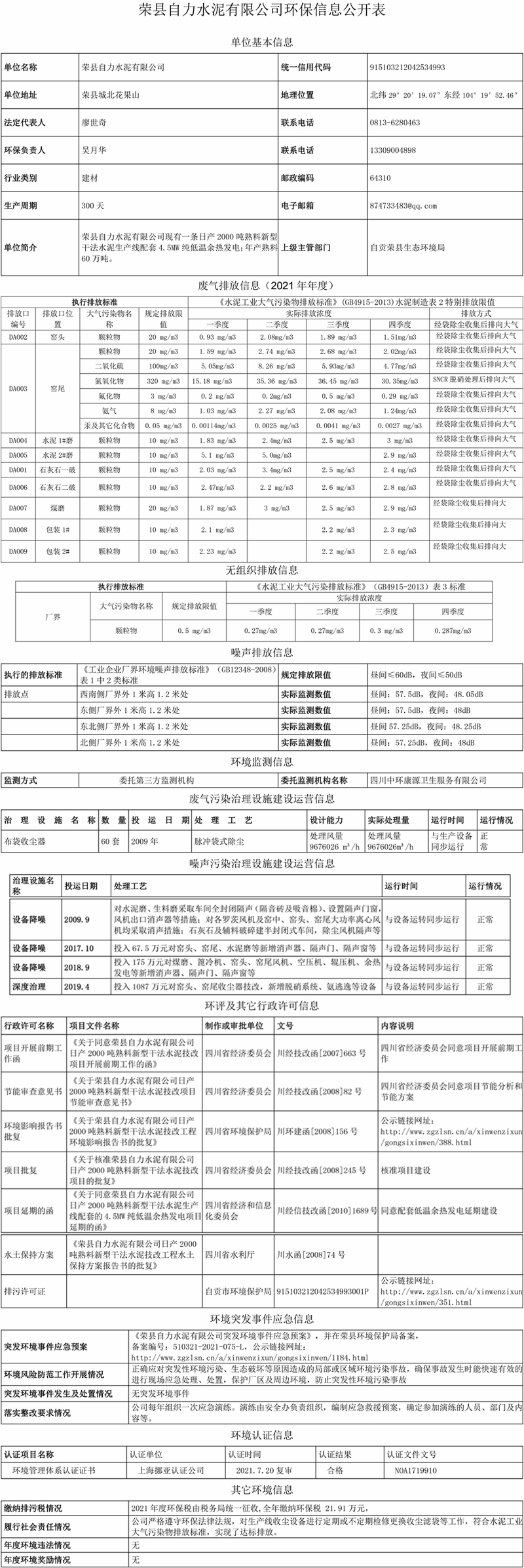 太平洋在线xg111(中国集团)有限公司官网