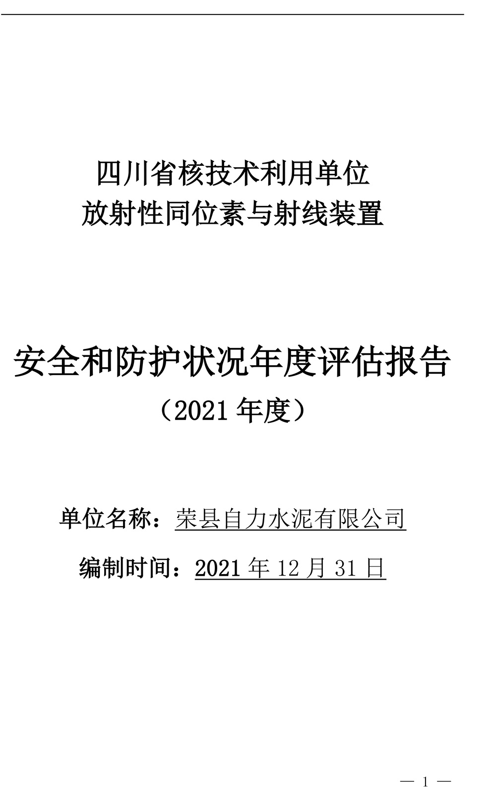 太平洋在线xg111(中国集团)有限公司官网