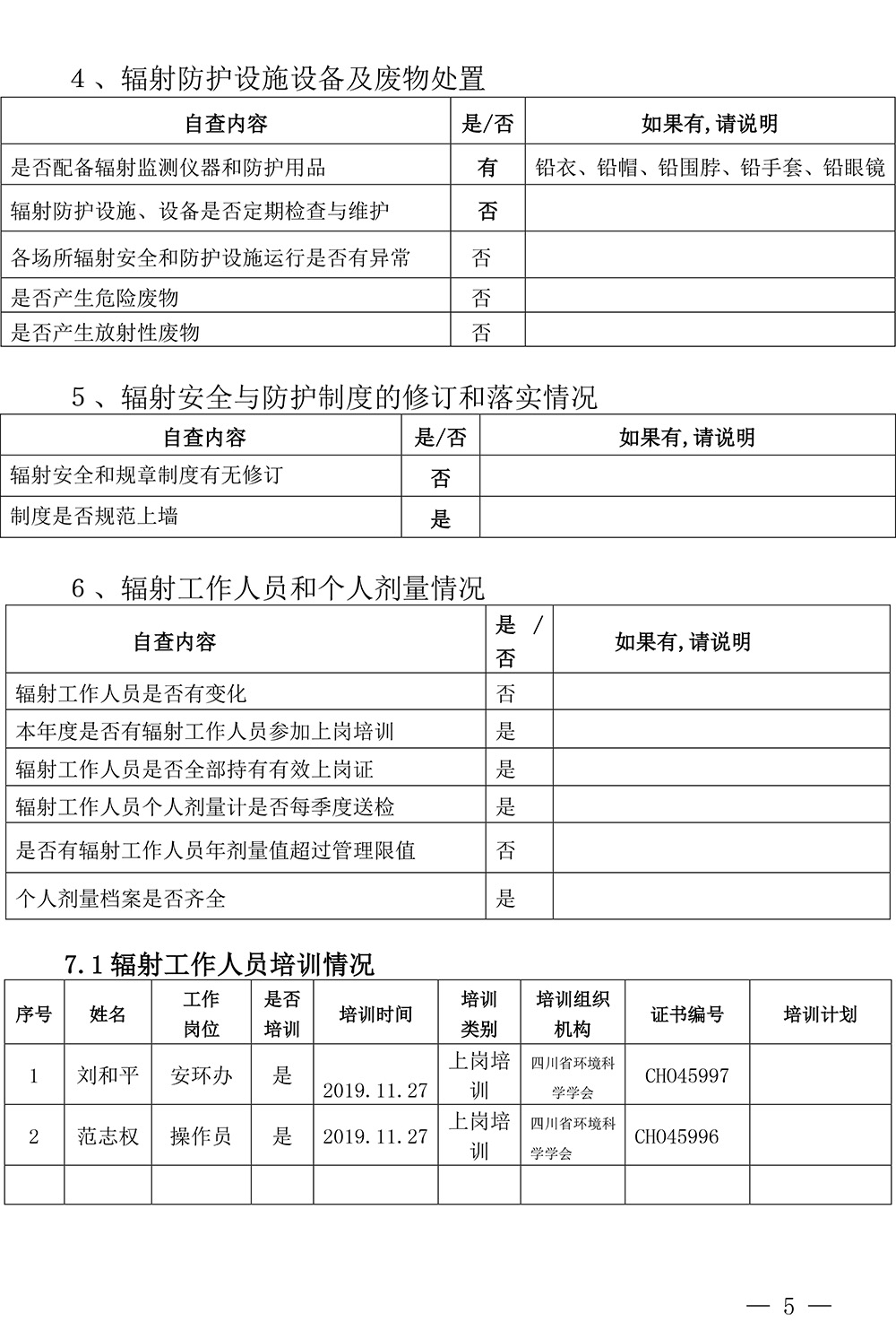 太平洋在线xg111(中国集团)有限公司官网