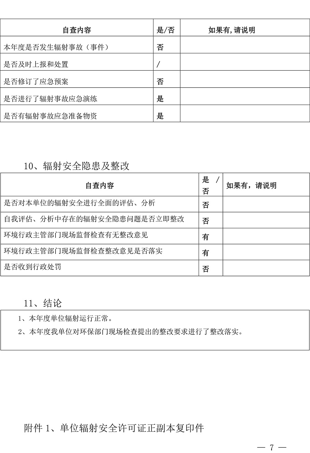 太平洋在线xg111(中国集团)有限公司官网