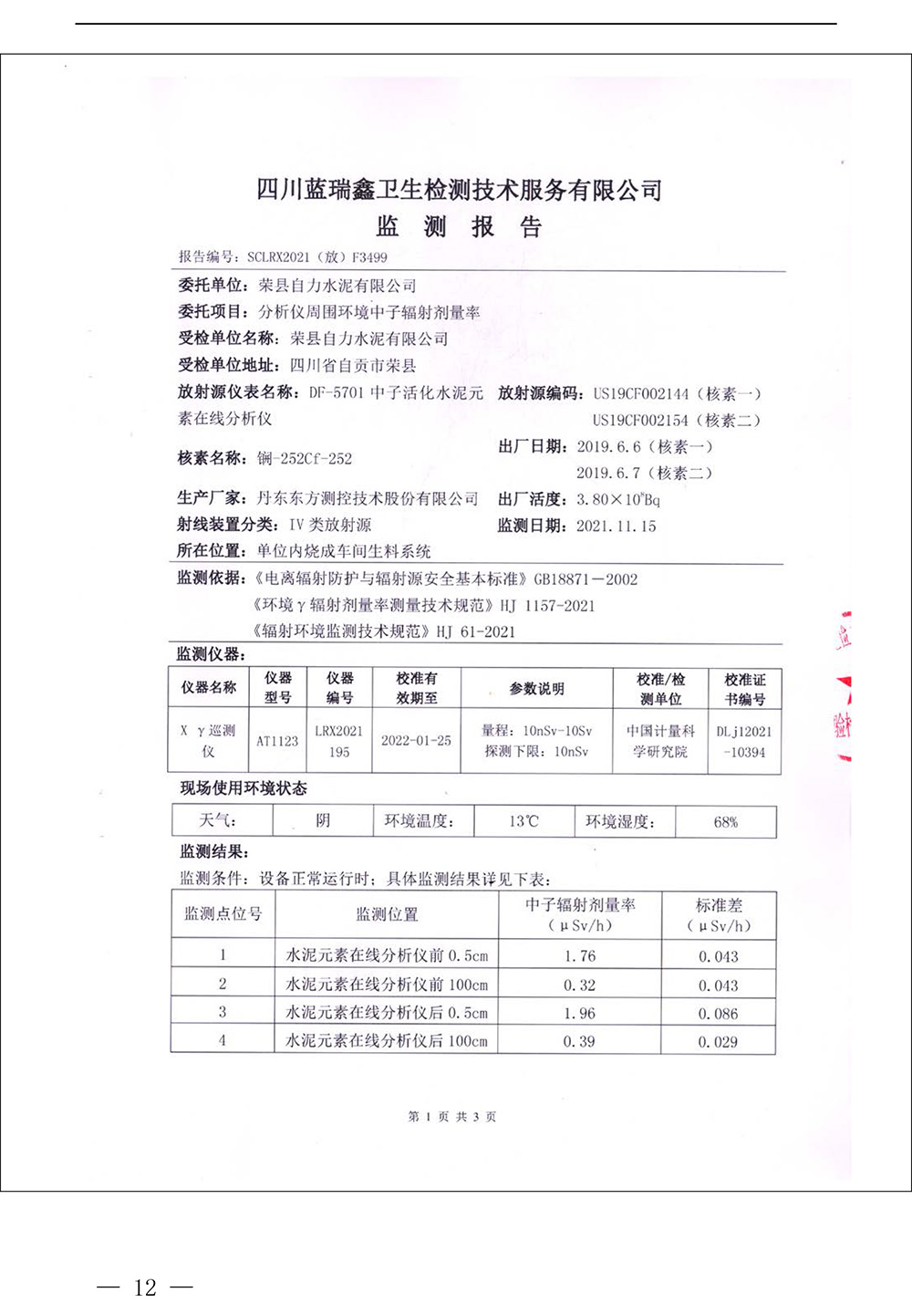 太平洋在线xg111(中国集团)有限公司官网