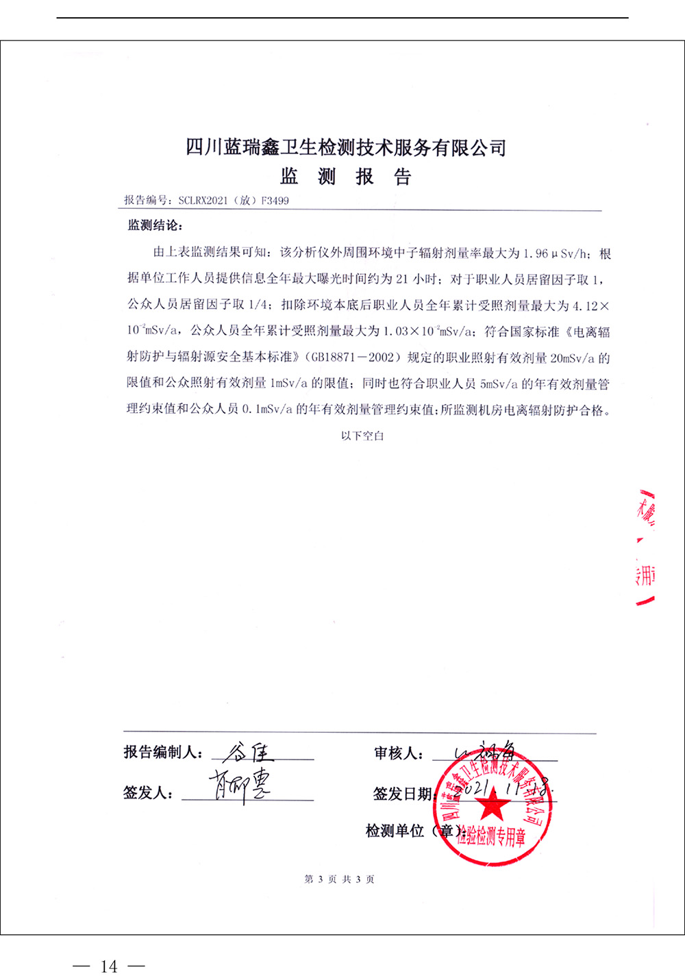 太平洋在线xg111(中国集团)有限公司官网