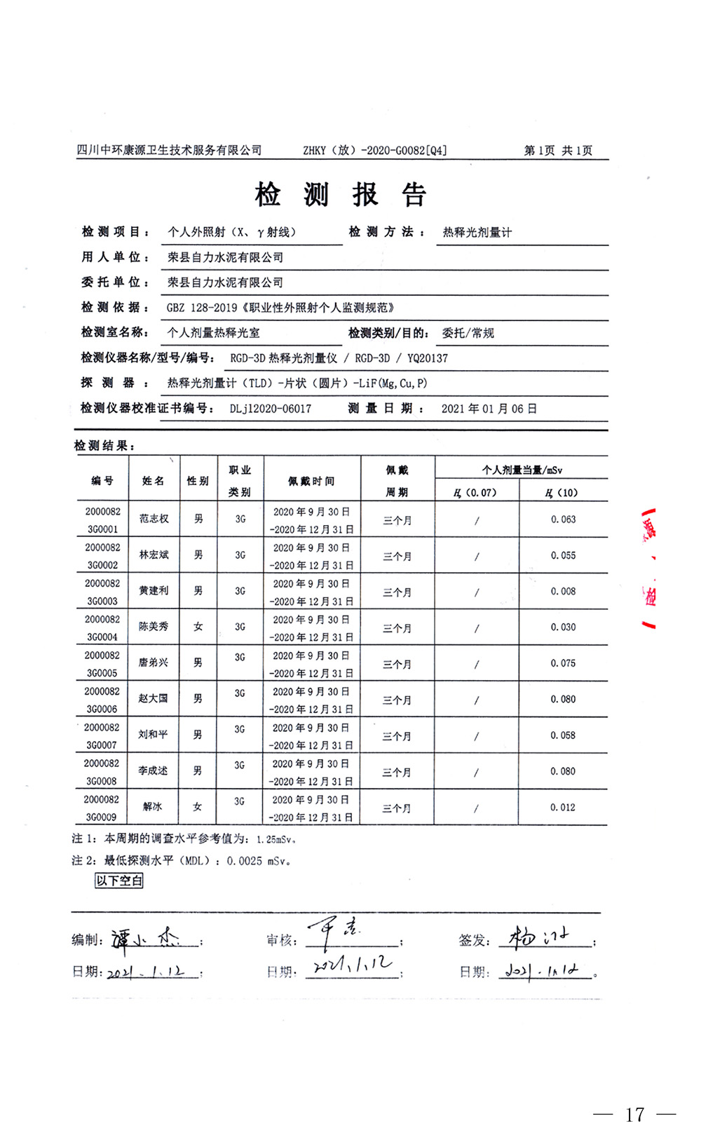 太平洋在线xg111(中国集团)有限公司官网