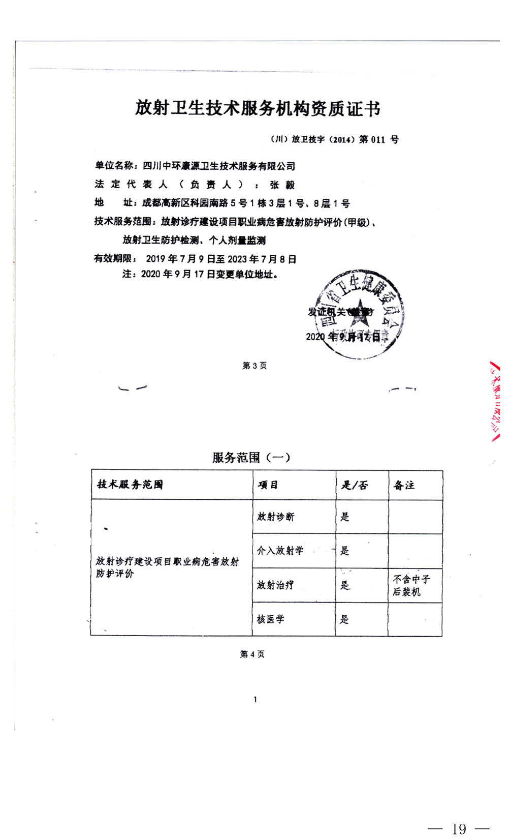 太平洋在线xg111(中国集团)有限公司官网