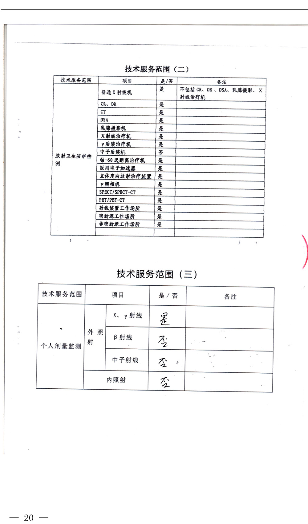 太平洋在线xg111(中国集团)有限公司官网