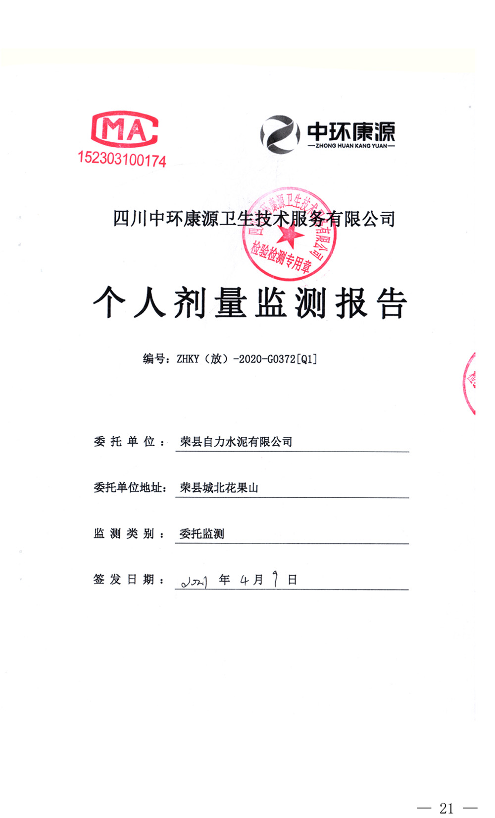 太平洋在线xg111(中国集团)有限公司官网
