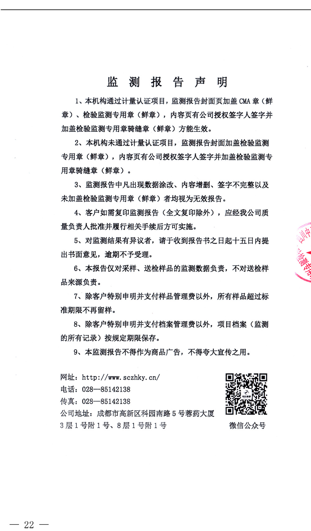 太平洋在线xg111(中国集团)有限公司官网