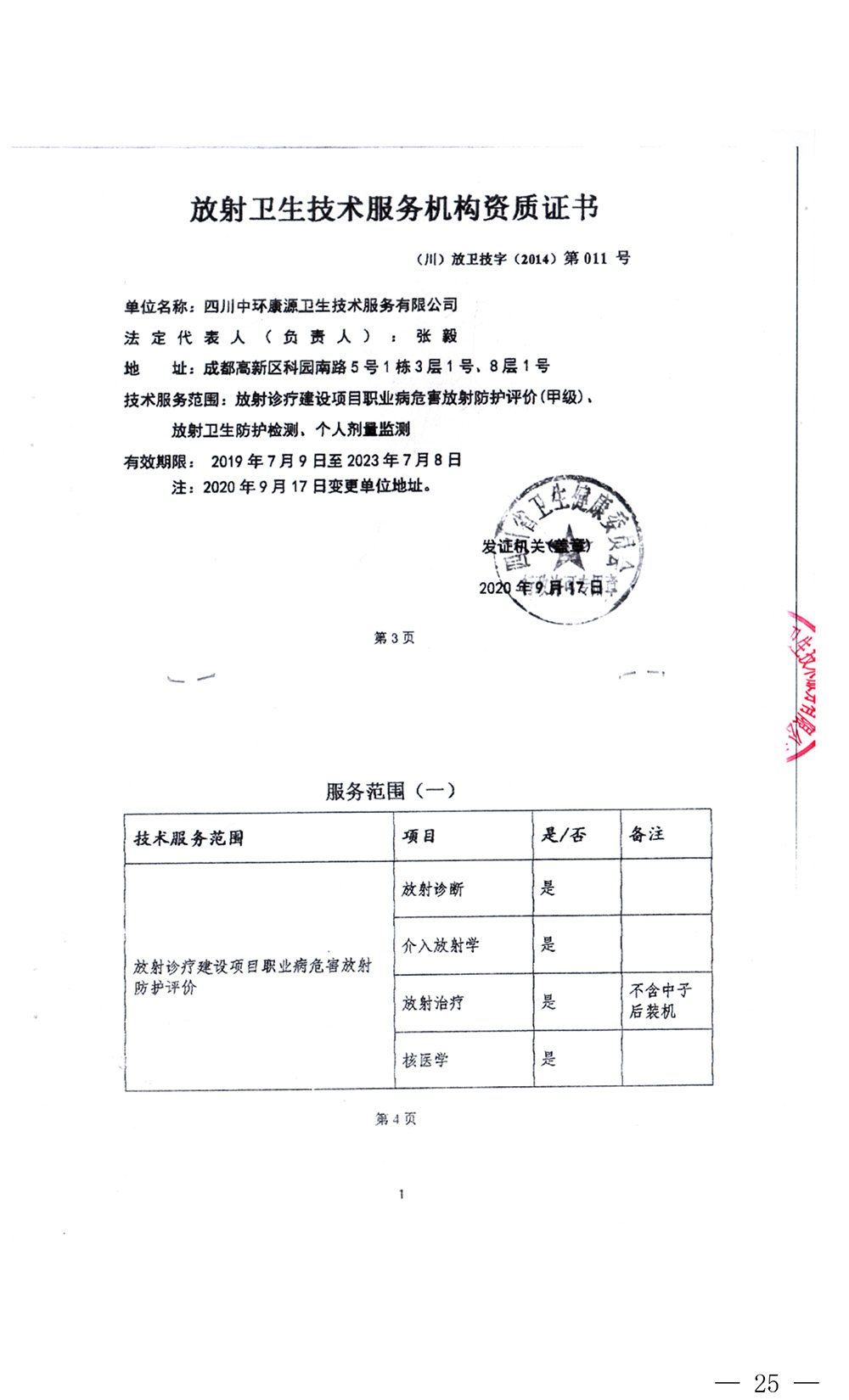 太平洋在线xg111(中国集团)有限公司官网
