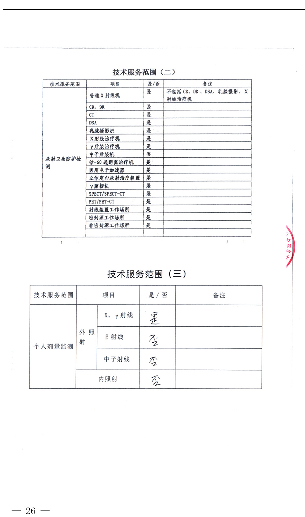 太平洋在线xg111(中国集团)有限公司官网