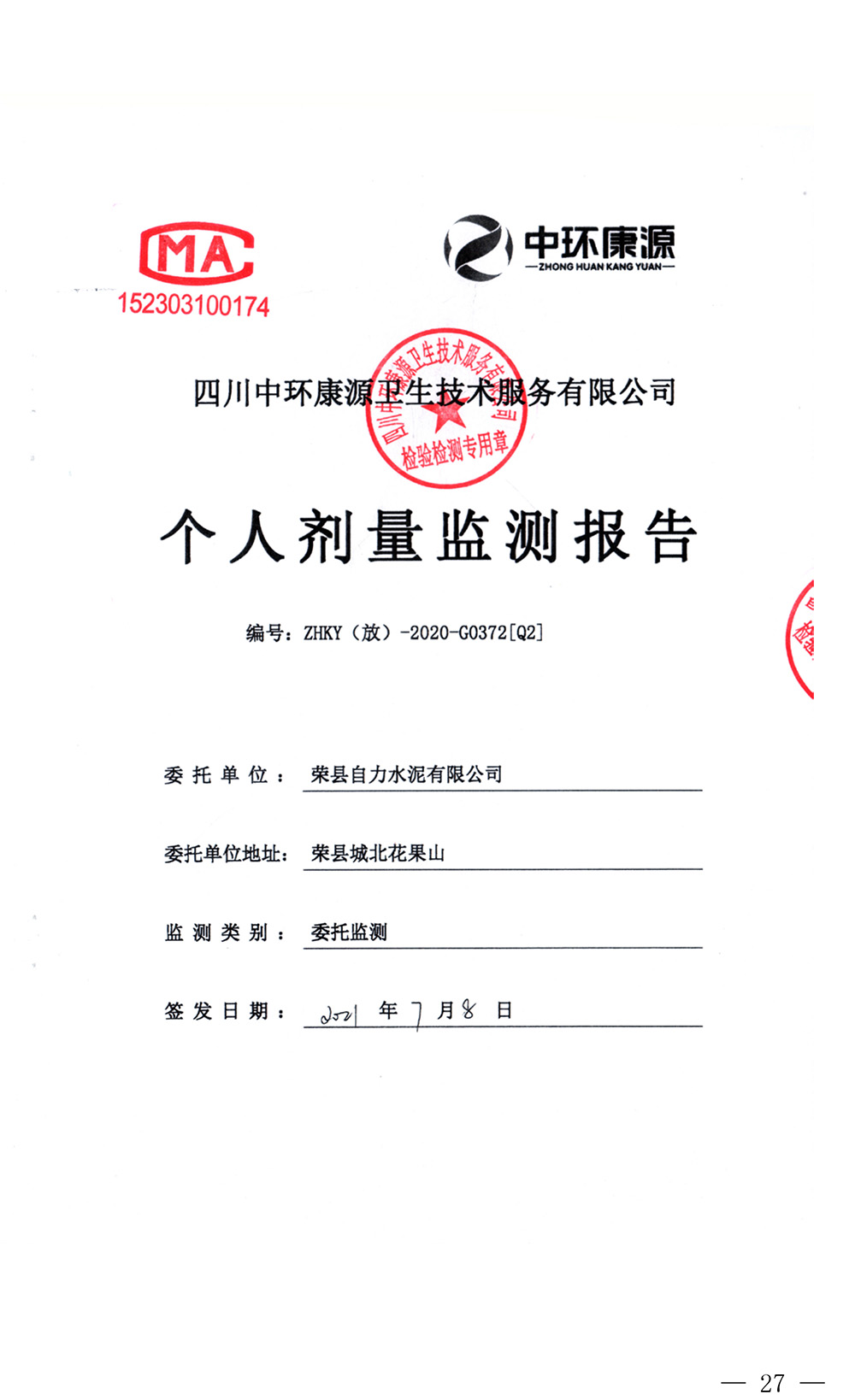 太平洋在线xg111(中国集团)有限公司官网