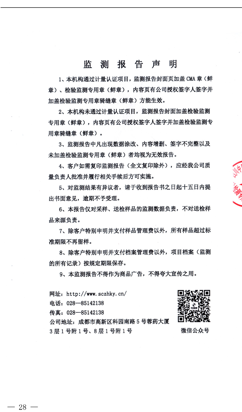 太平洋在线xg111(中国集团)有限公司官网