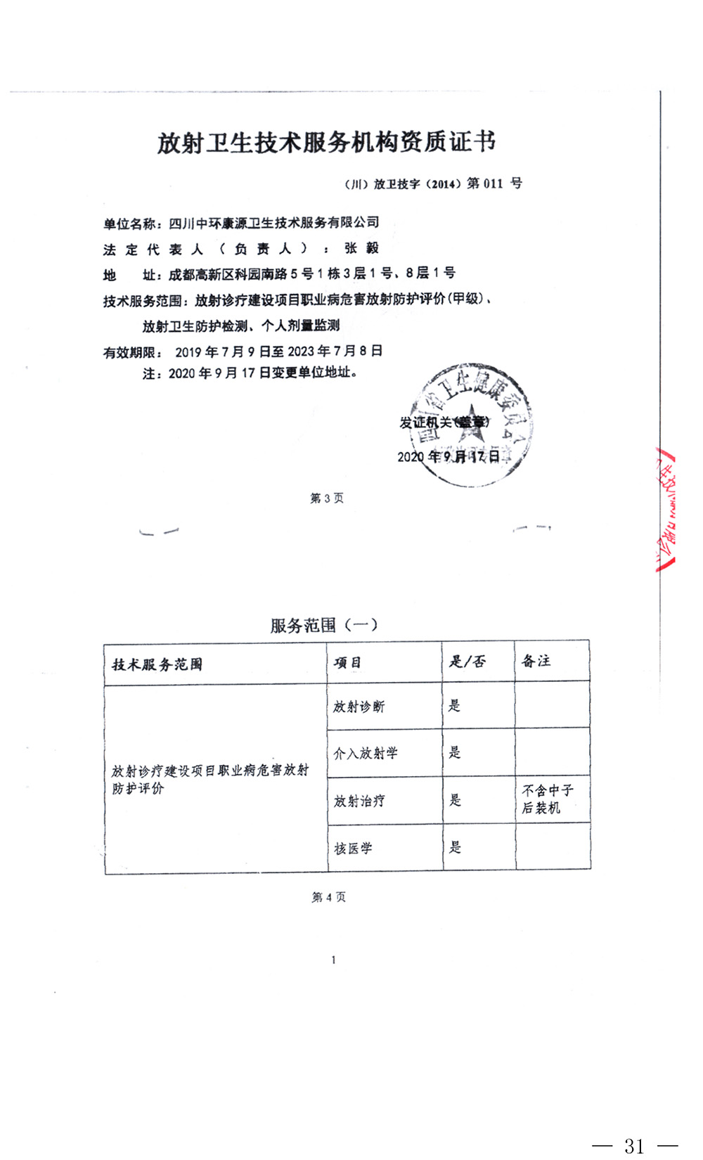 太平洋在线xg111(中国集团)有限公司官网