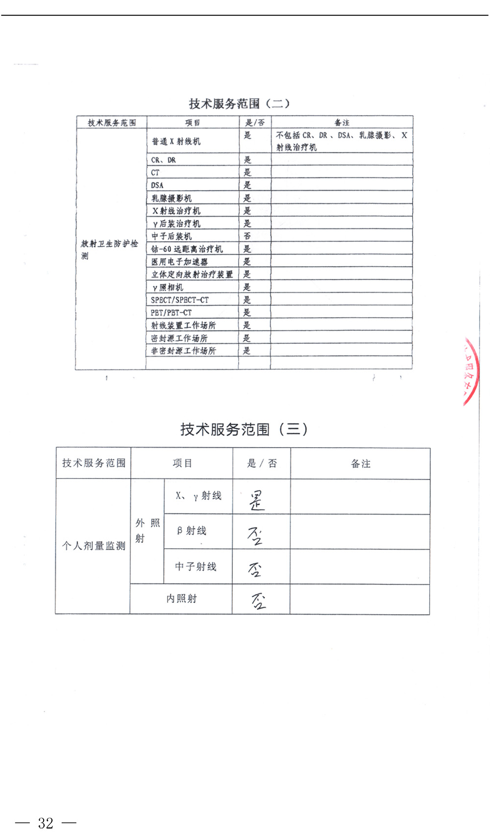 太平洋在线xg111(中国集团)有限公司官网