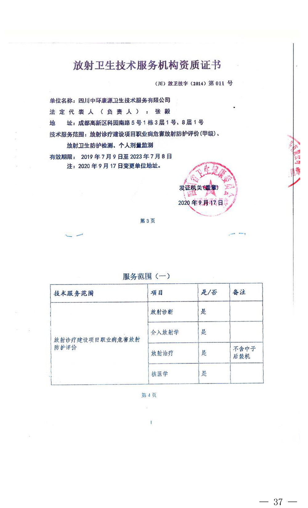 太平洋在线xg111(中国集团)有限公司官网