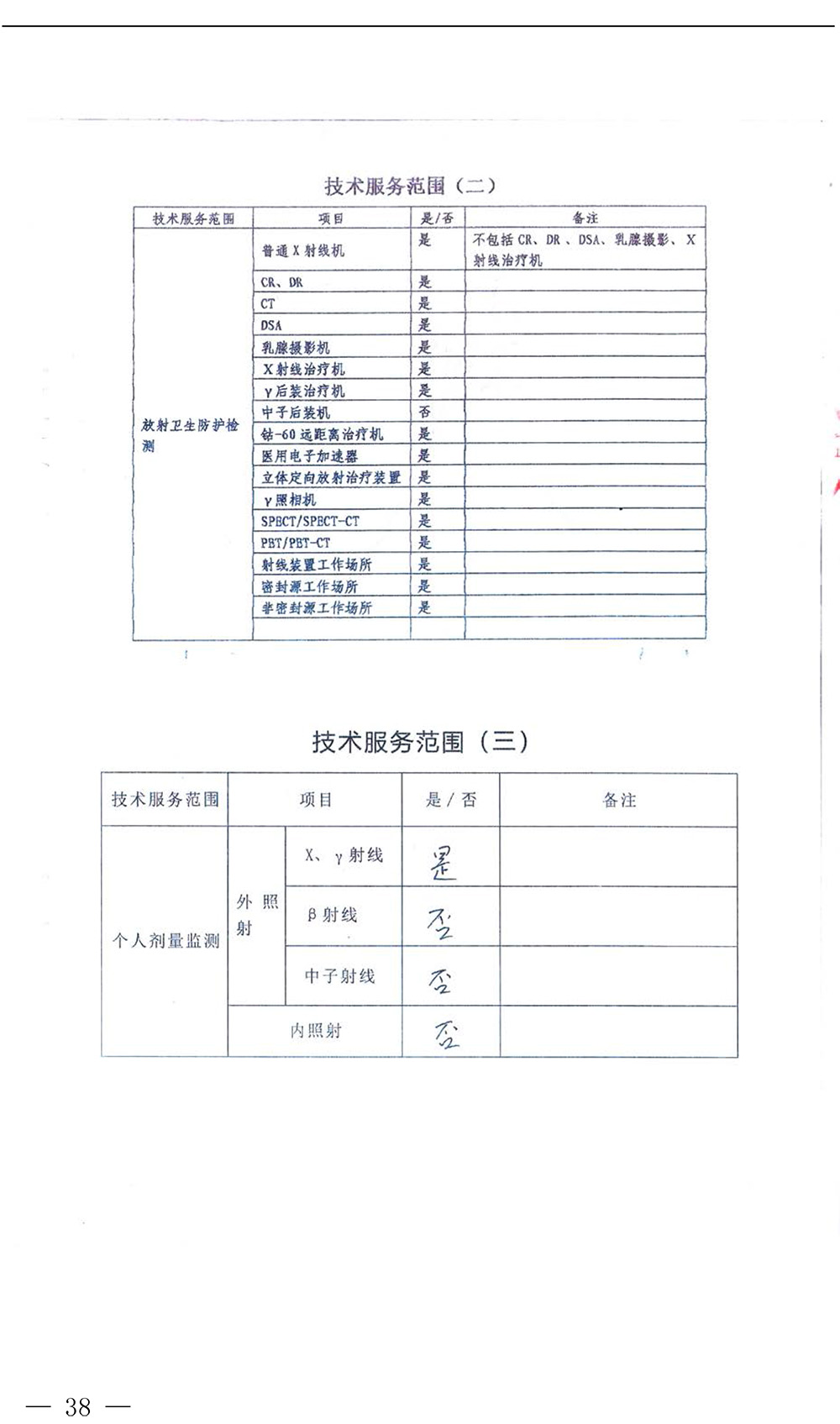 太平洋在线xg111(中国集团)有限公司官网