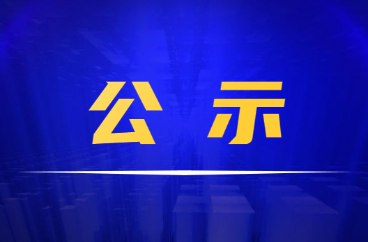 新闻通告_太平洋在线xg111