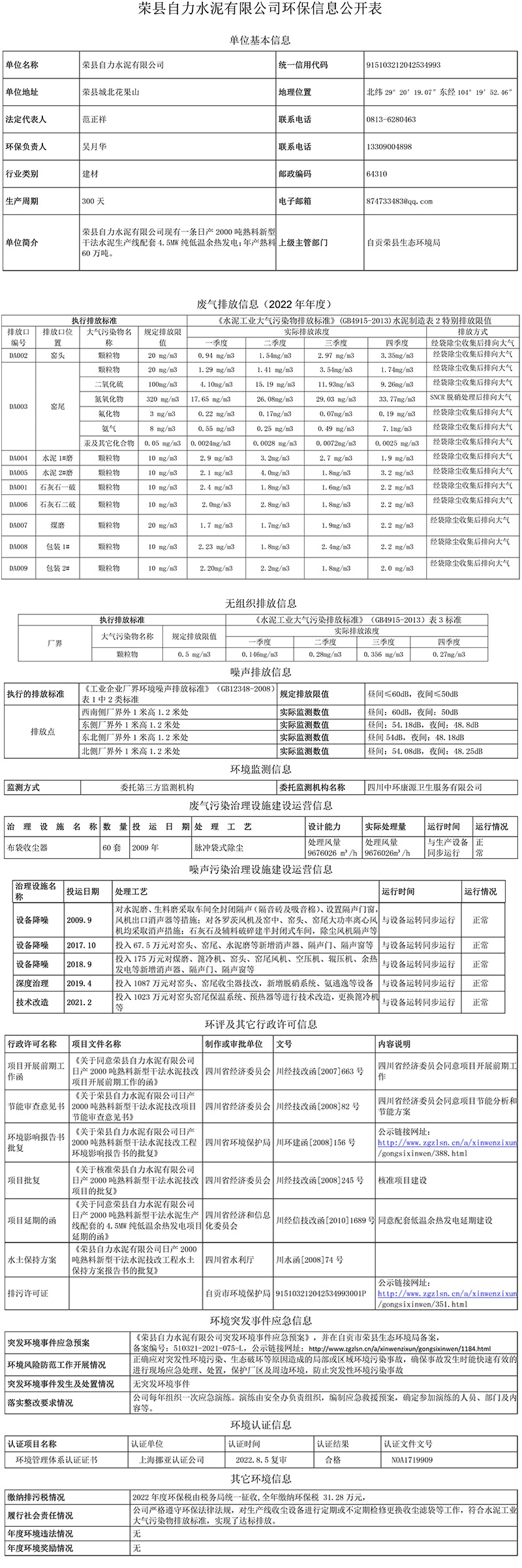 太平洋在线xg111(中国集团)有限公司官网