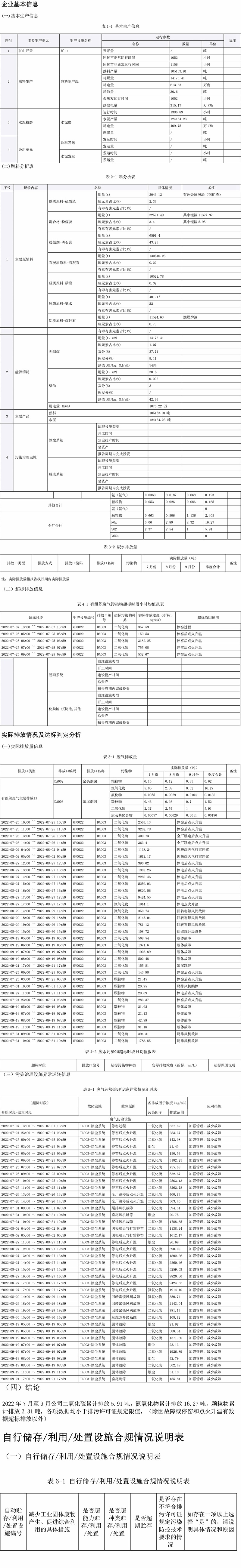 太平洋在线xg111(中国集团)有限公司官网