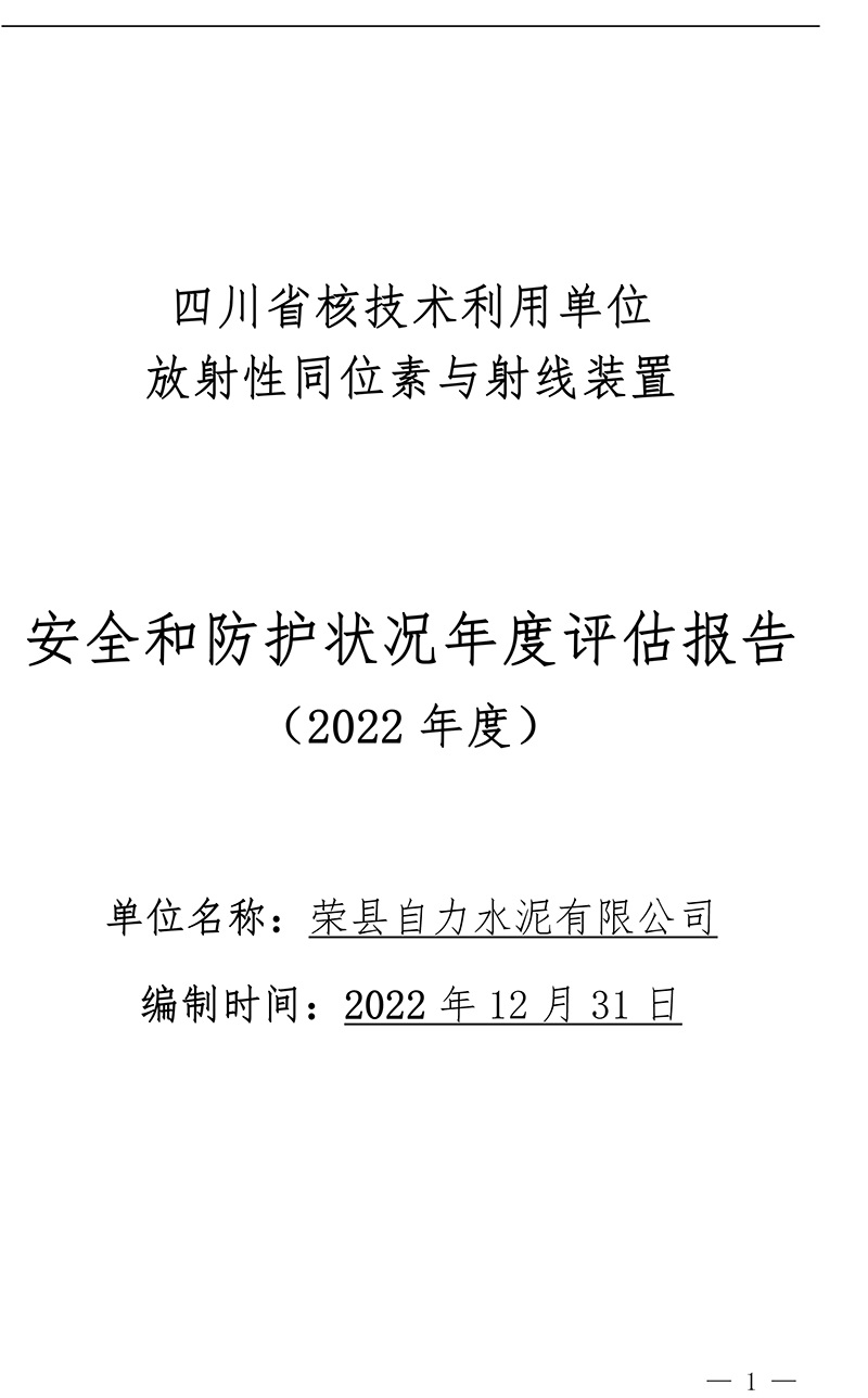 太平洋在线xg111(中国集团)有限公司官网