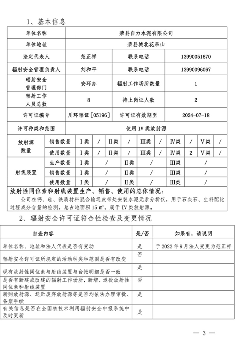 太平洋在线xg111(中国集团)有限公司官网
