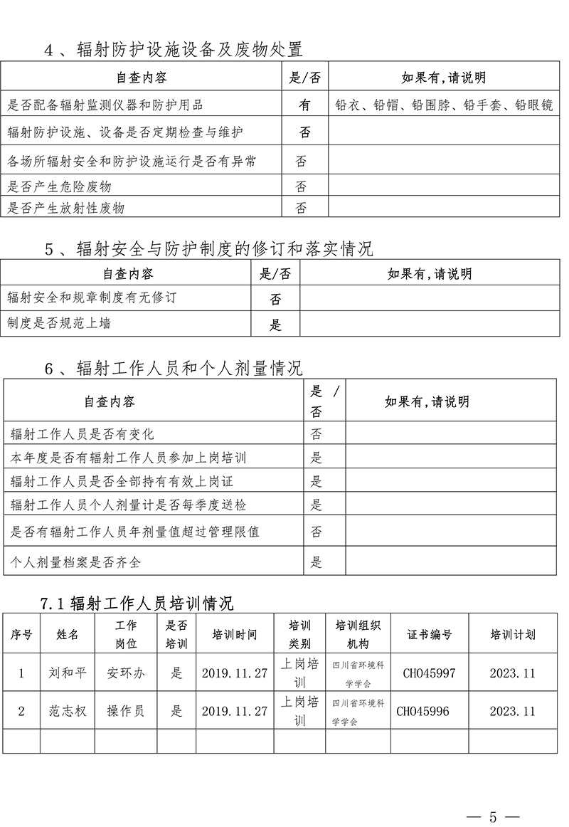 太平洋在线xg111(中国集团)有限公司官网
