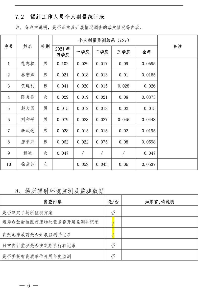 太平洋在线xg111(中国集团)有限公司官网