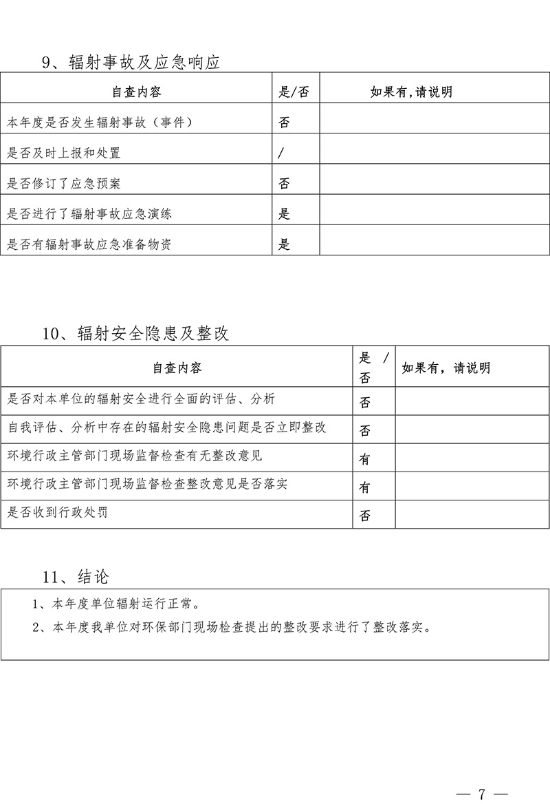 太平洋在线xg111(中国集团)有限公司官网