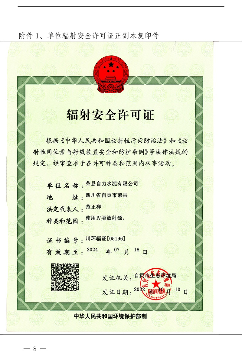 太平洋在线xg111(中国集团)有限公司官网