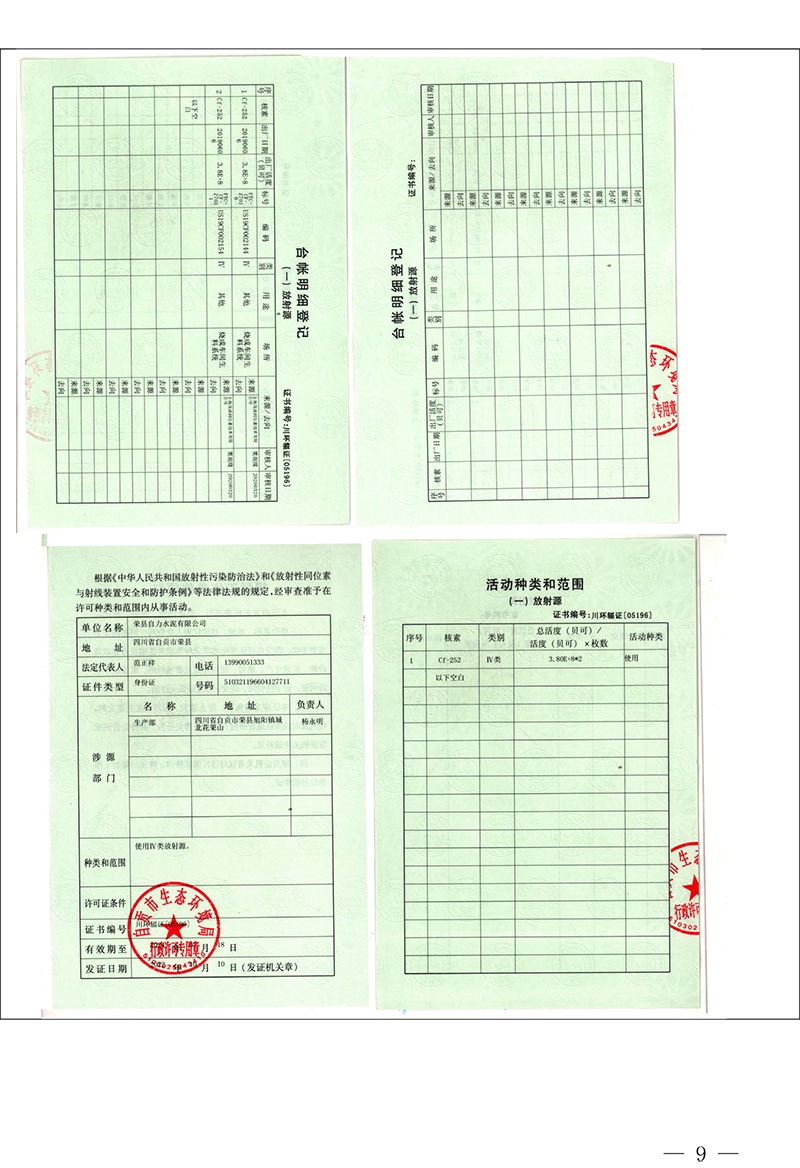 太平洋在线xg111(中国集团)有限公司官网