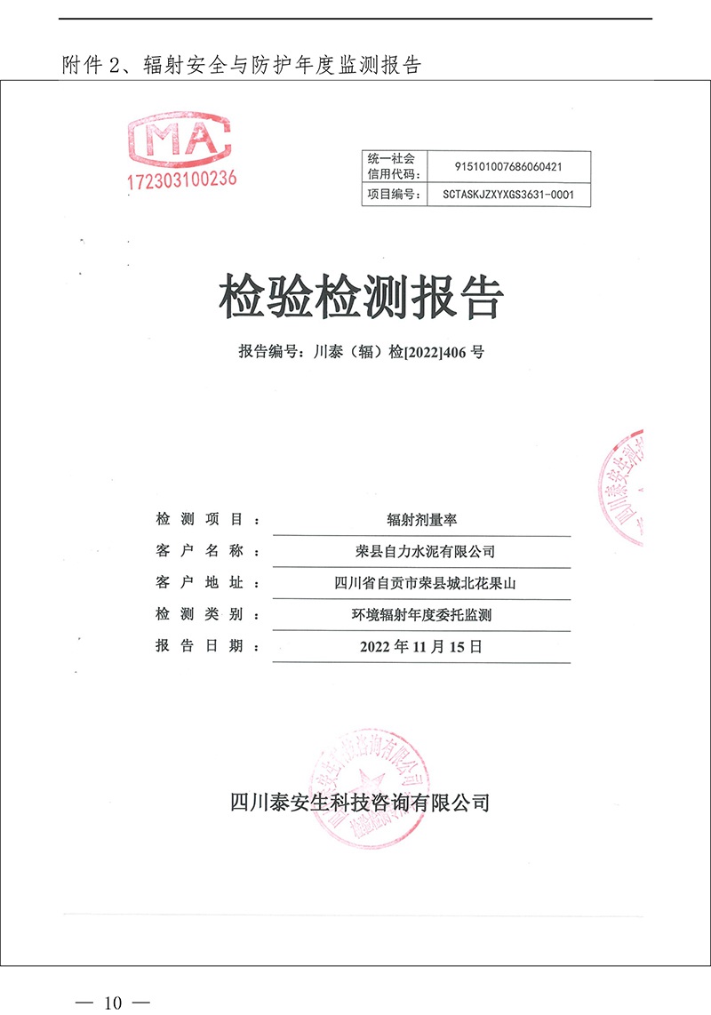 太平洋在线xg111(中国集团)有限公司官网