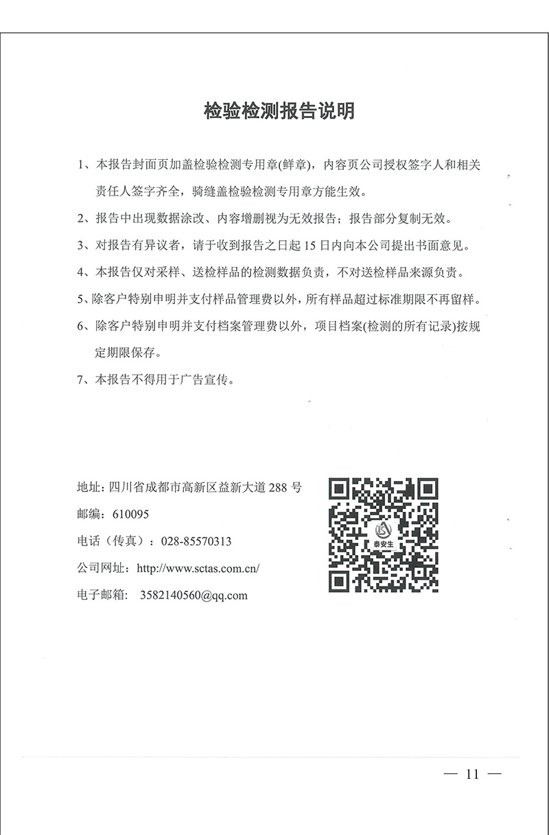 太平洋在线xg111(中国集团)有限公司官网