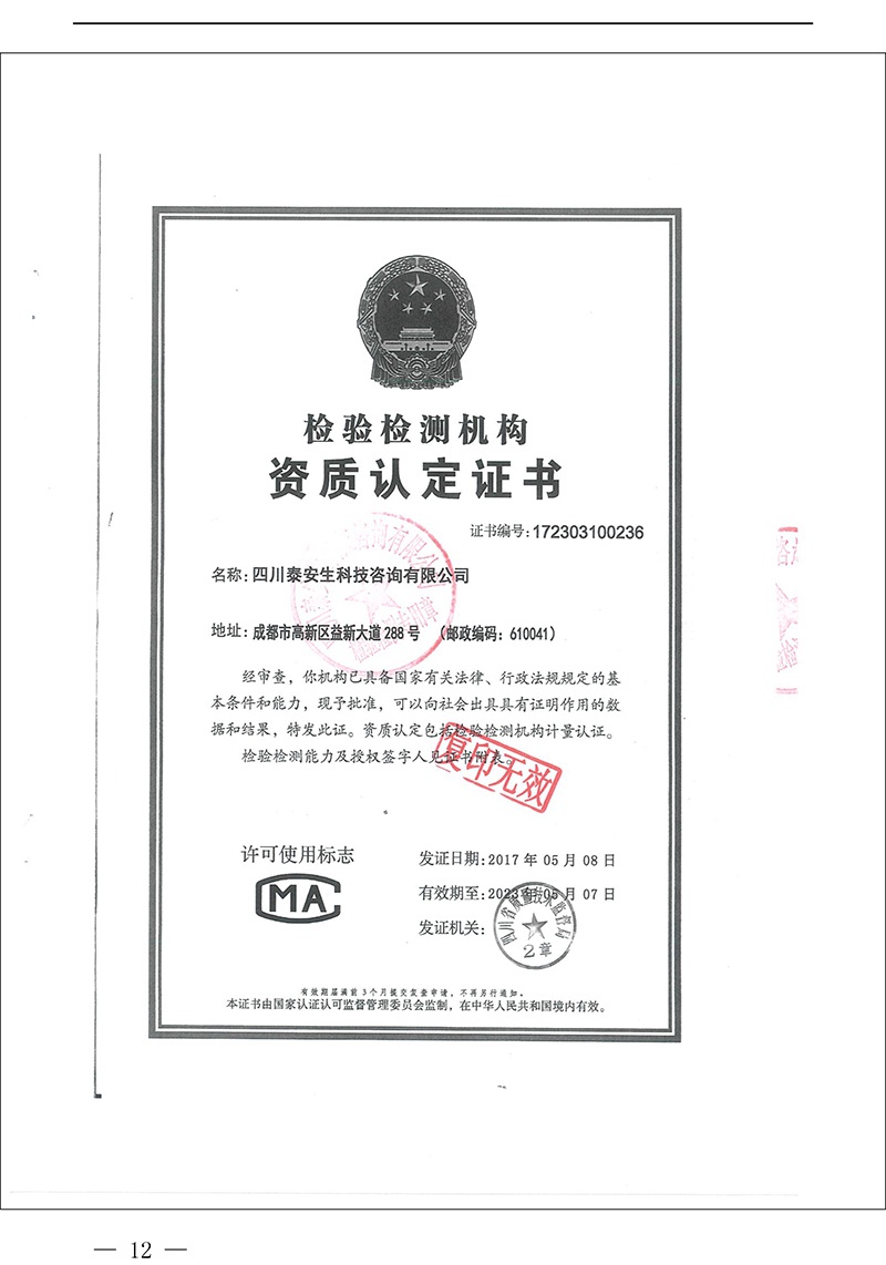 太平洋在线xg111(中国集团)有限公司官网