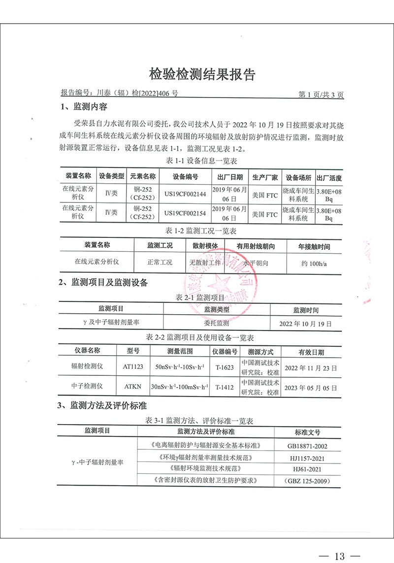 太平洋在线xg111(中国集团)有限公司官网