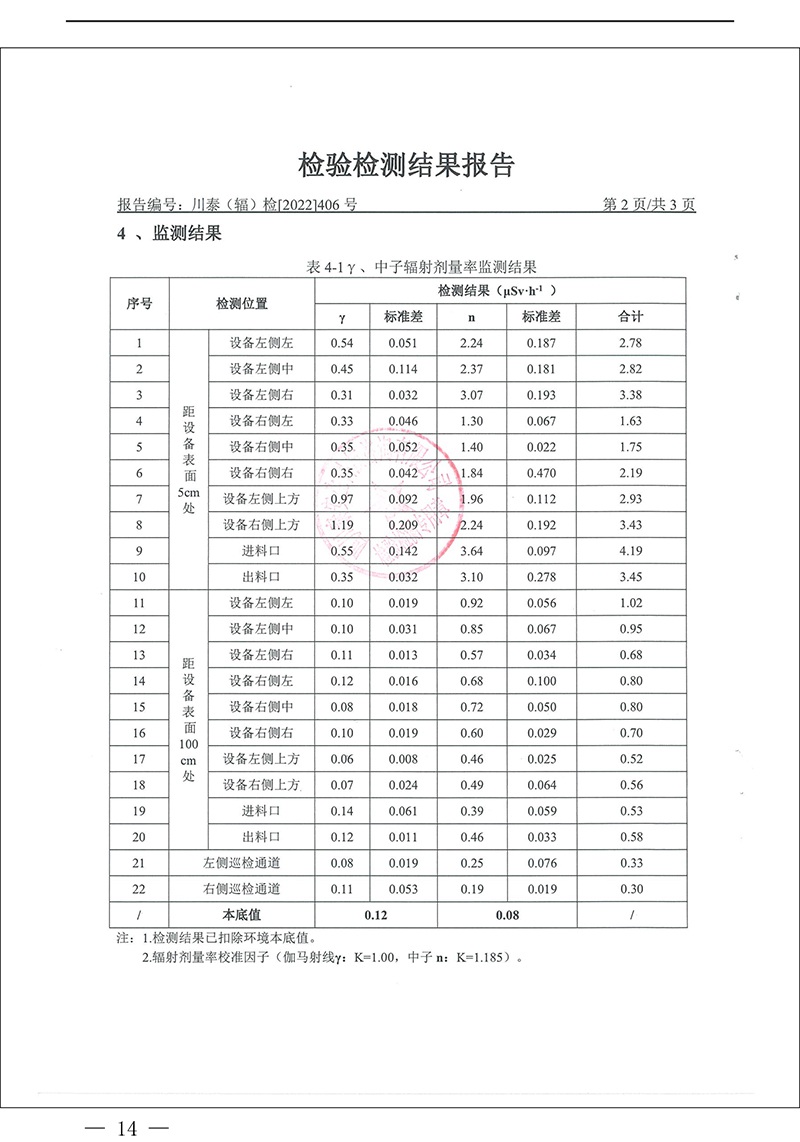 太平洋在线xg111(中国集团)有限公司官网