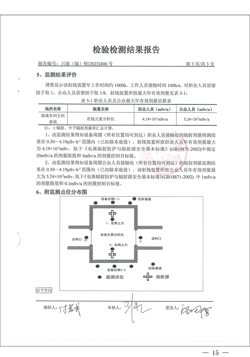太平洋在线xg111(中国集团)有限公司官网