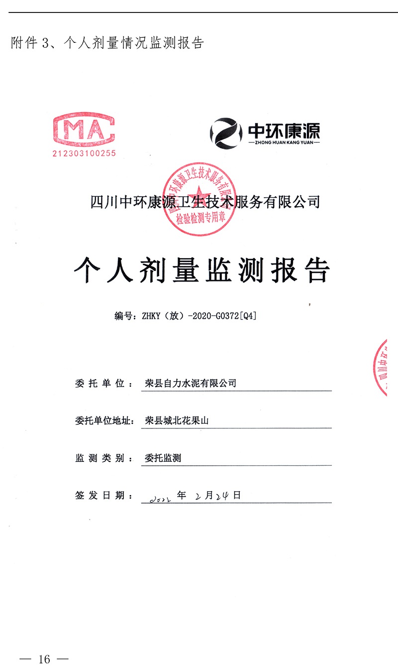 太平洋在线xg111(中国集团)有限公司官网
