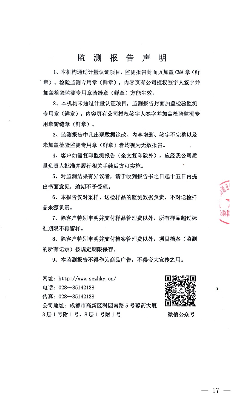 太平洋在线xg111(中国集团)有限公司官网