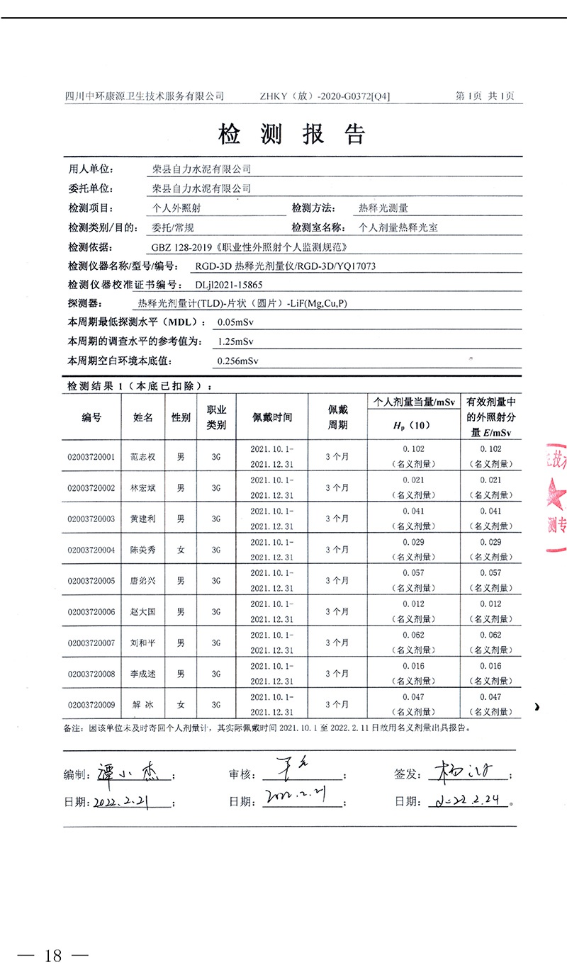 太平洋在线xg111(中国集团)有限公司官网