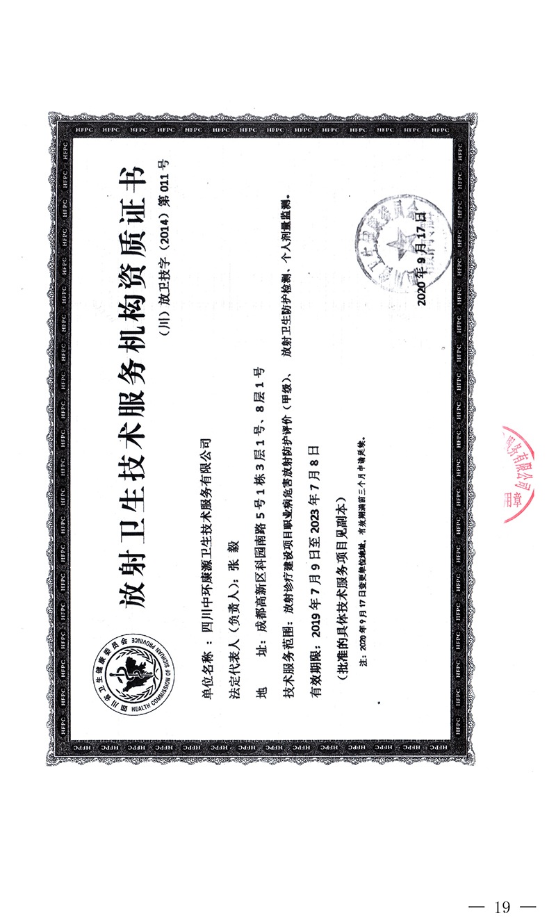 太平洋在线xg111(中国集团)有限公司官网