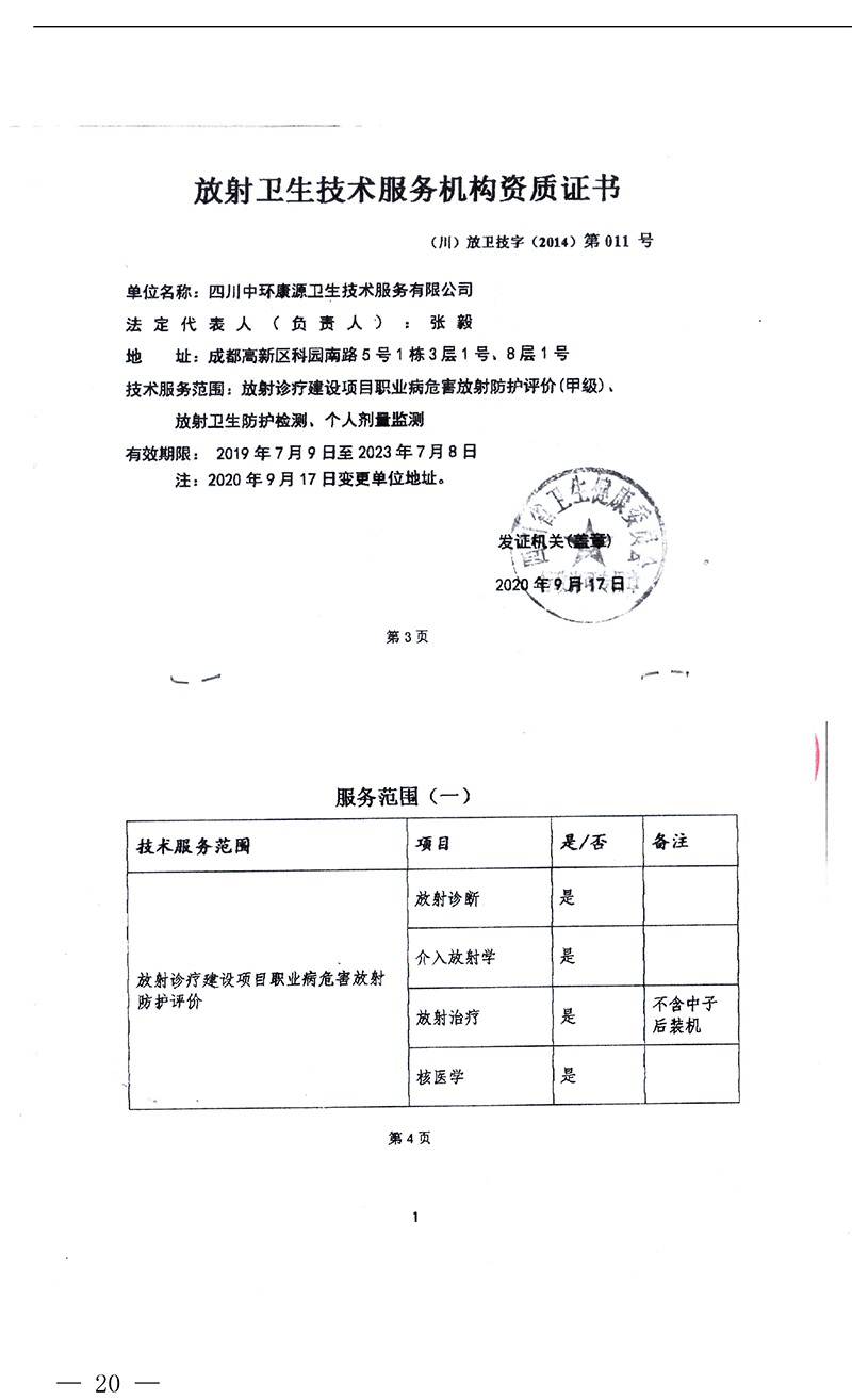 太平洋在线xg111(中国集团)有限公司官网